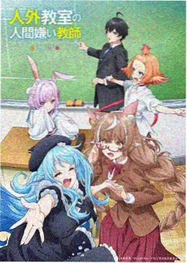 星轨列车动漫封面